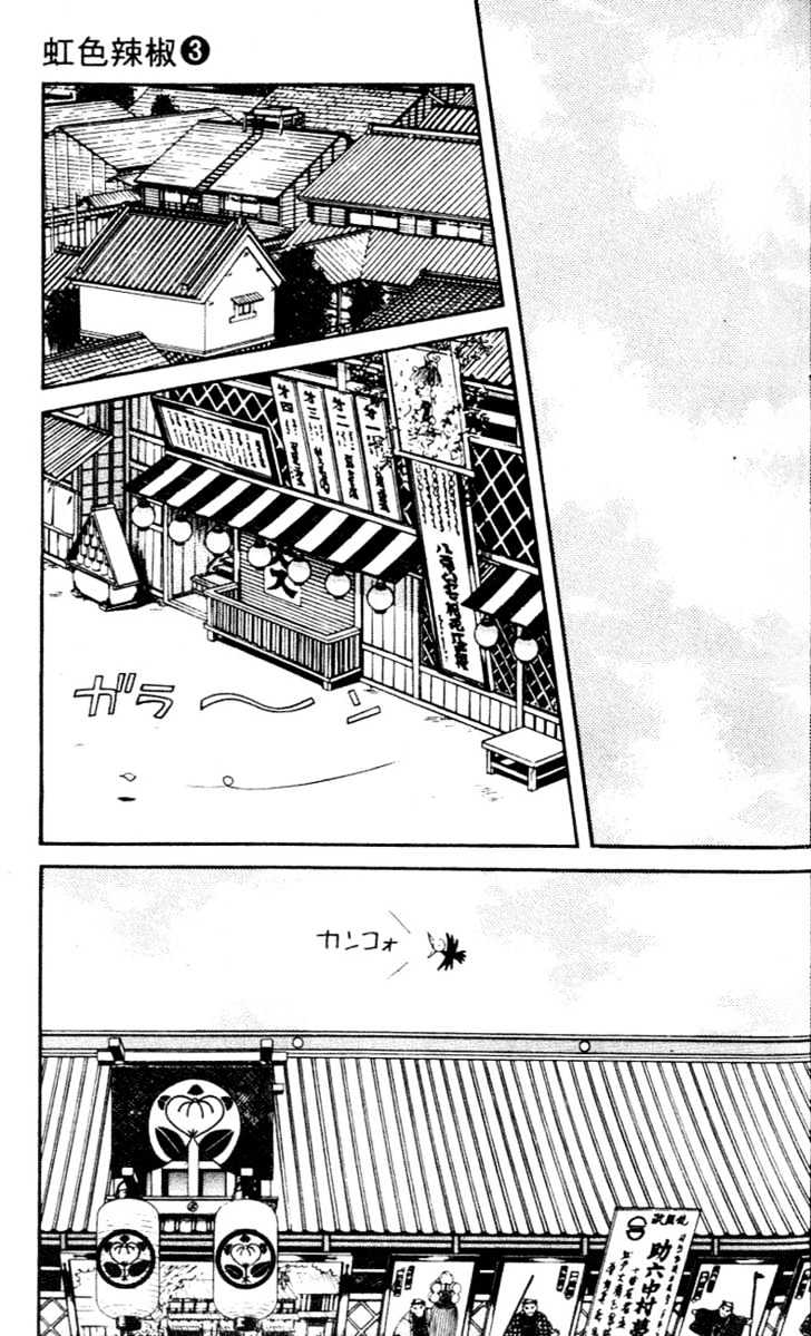 Nijiiro Togarashi Chapter 3 #102