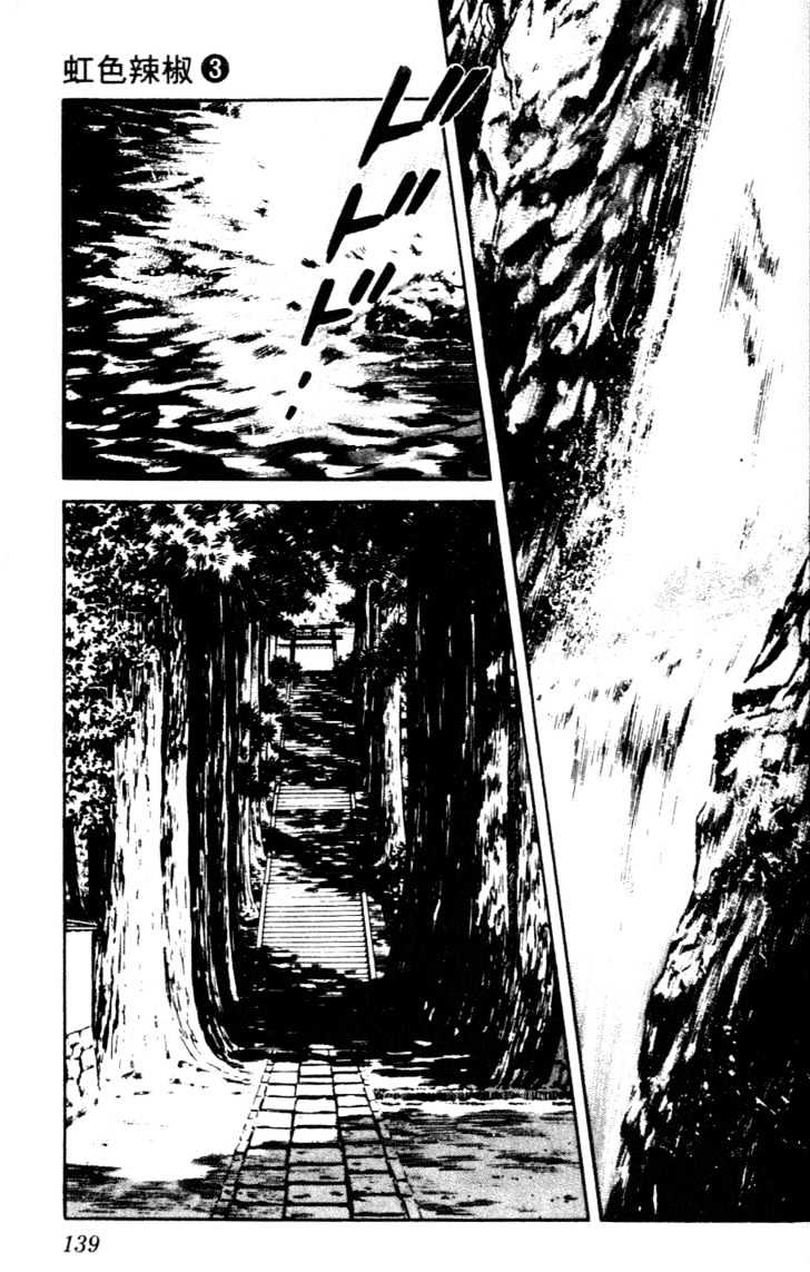 Nijiiro Togarashi Chapter 3 #135
