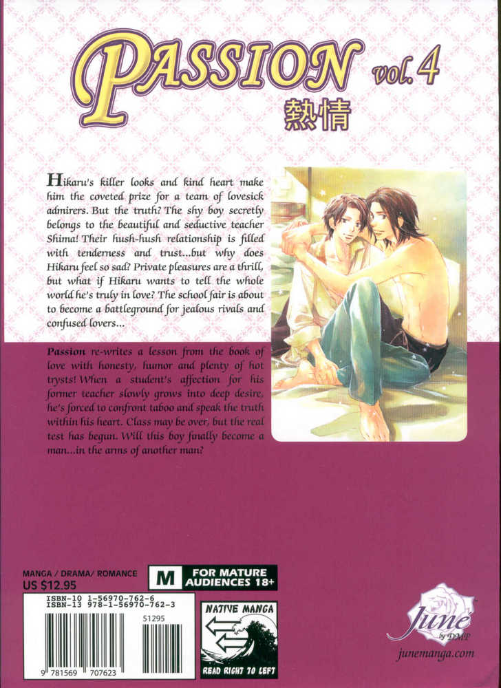 Netsujou Chapter 4.5 #2