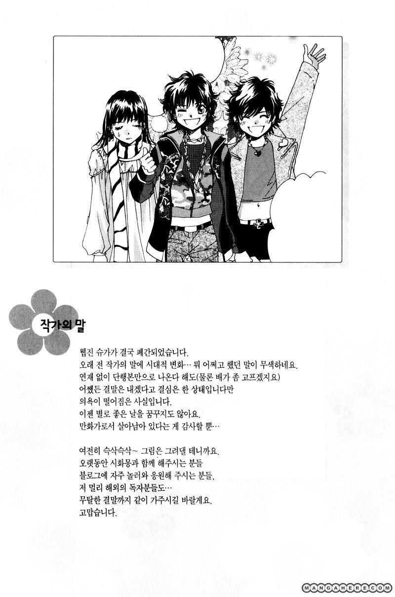 Shiwhamong Chapter 12.01 #4