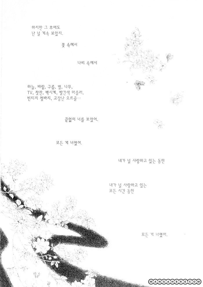 Shiwhamong Chapter 11.03 #14