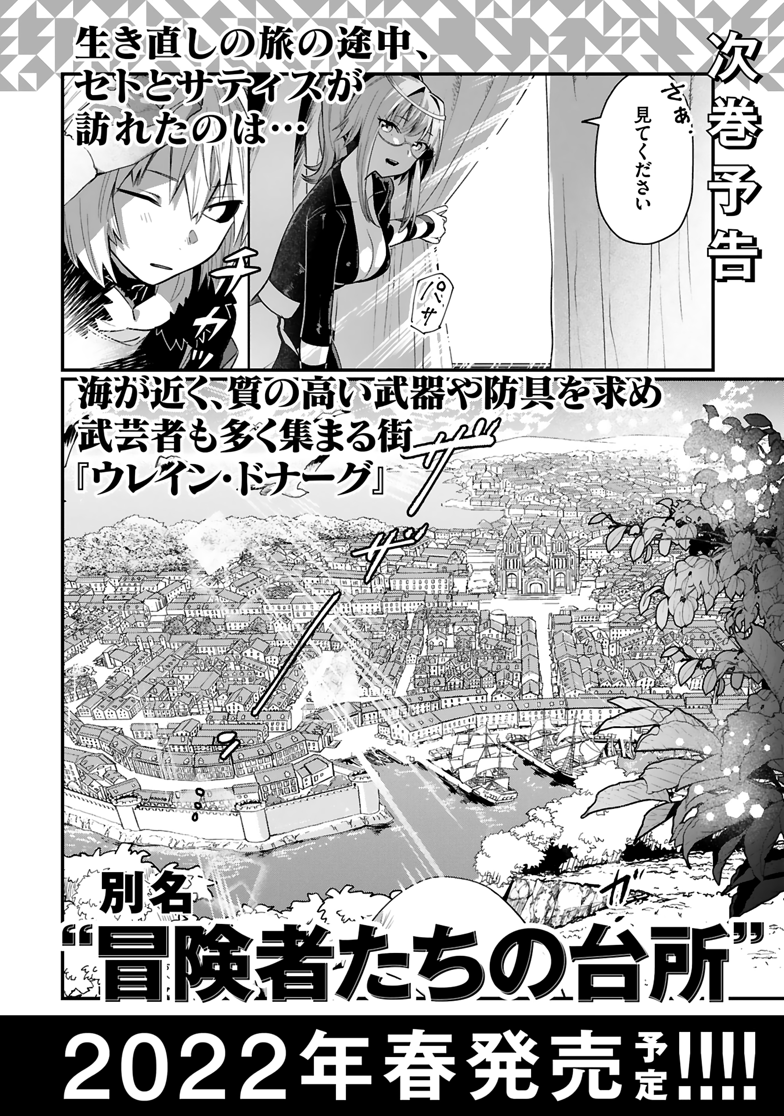 Maken Tsukai No Moto Shounen Hei Wa, Moto Teki Kanbu No Onee-San To Issho Ni Ikitai Chapter 13 #27