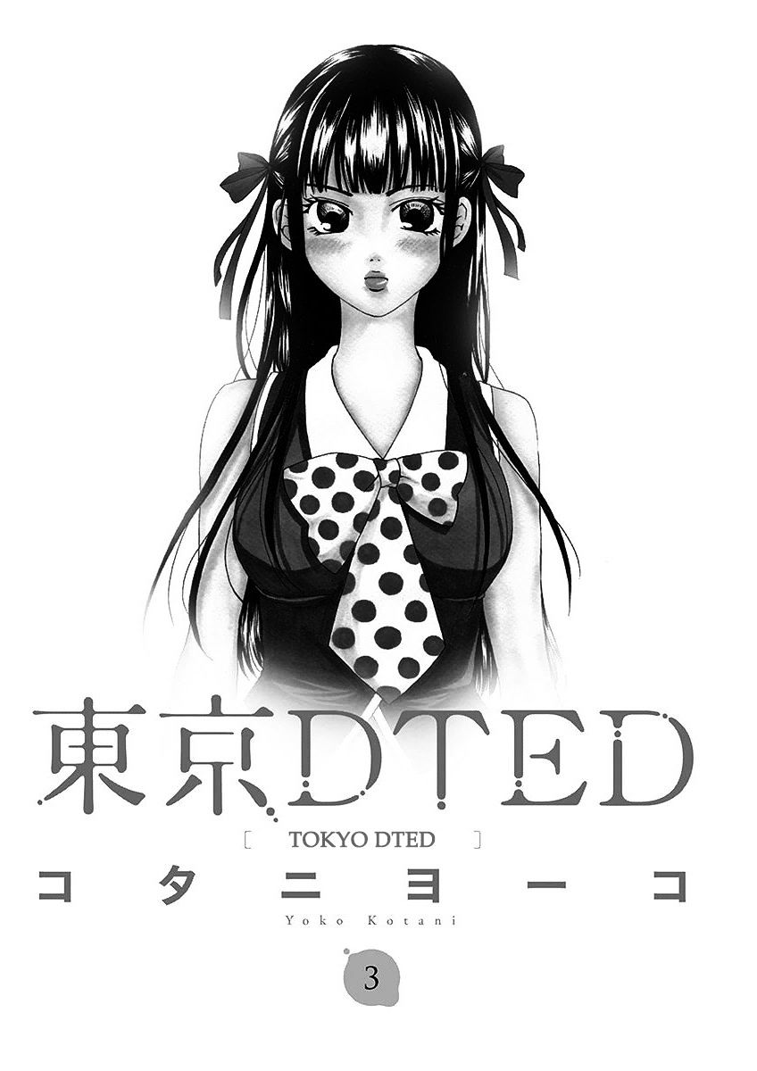 Tokyo Dted Chapter 18 #3