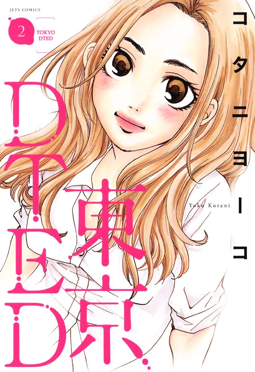 Tokyo Dted Chapter 10 #1