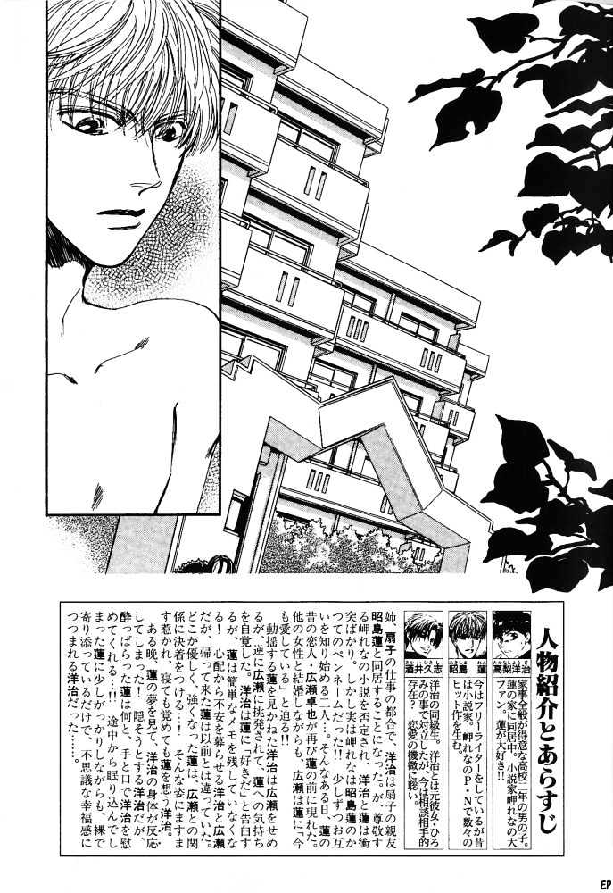 Yume No Kodomo Chapter 5.11 #4