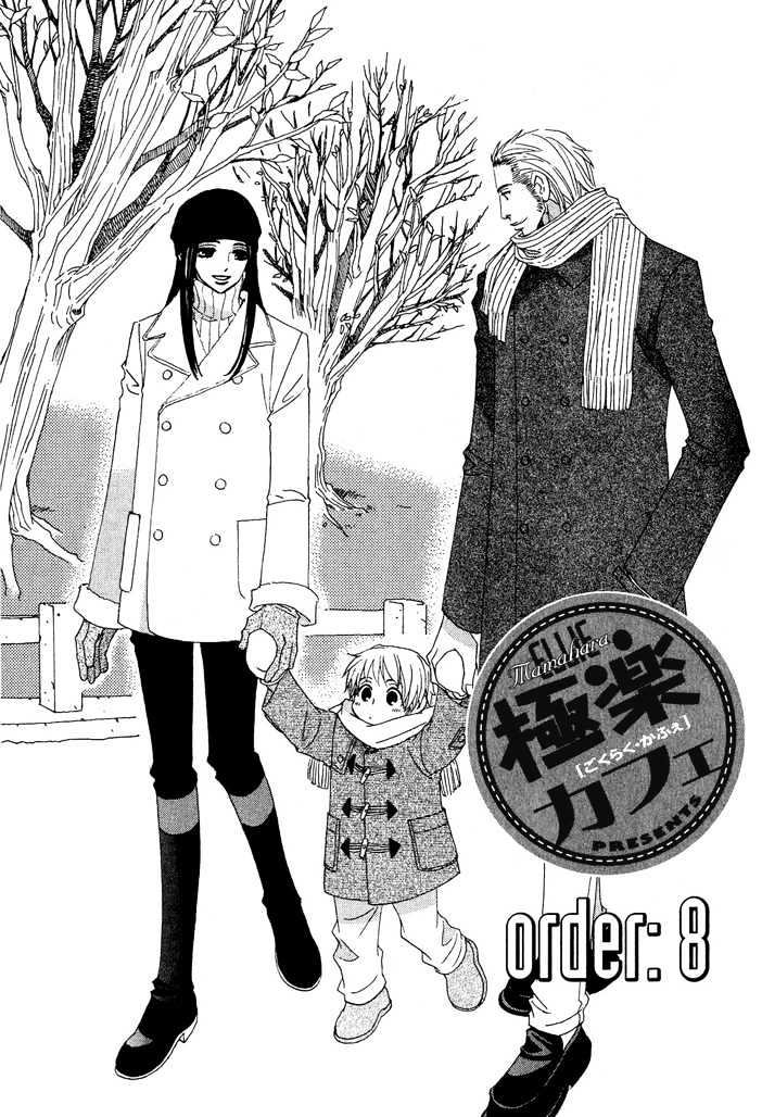 Gokuraku Cafe Chapter 8 #3