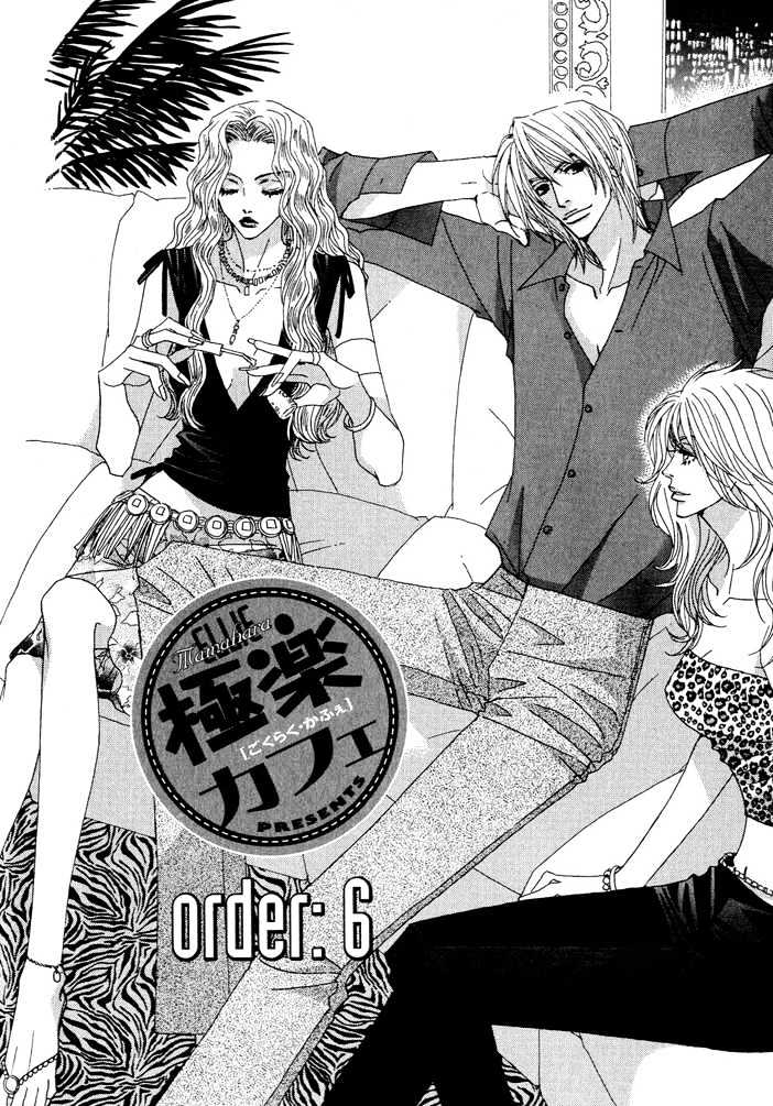 Gokuraku Cafe Chapter 6 #2