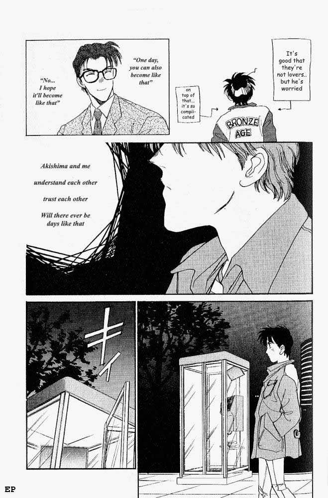 Yume No Kodomo Chapter 1.4 #10