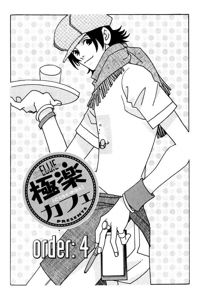 Gokuraku Cafe Chapter 4 #2
