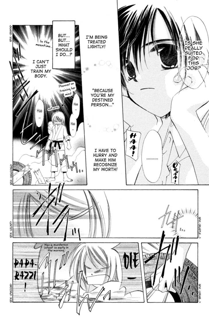 Goshujin-Sama To Atashi Chapter 2 #18