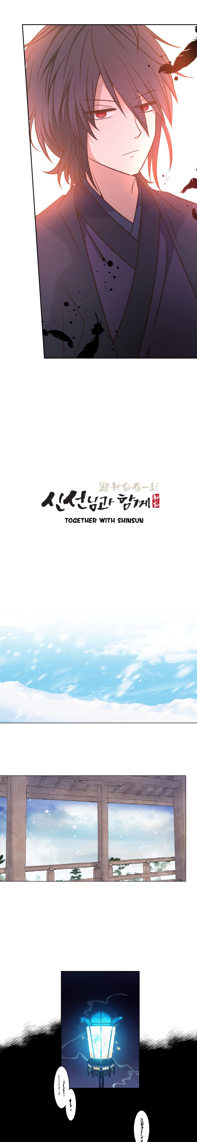 Together With Shinsun Chapter 4 #7