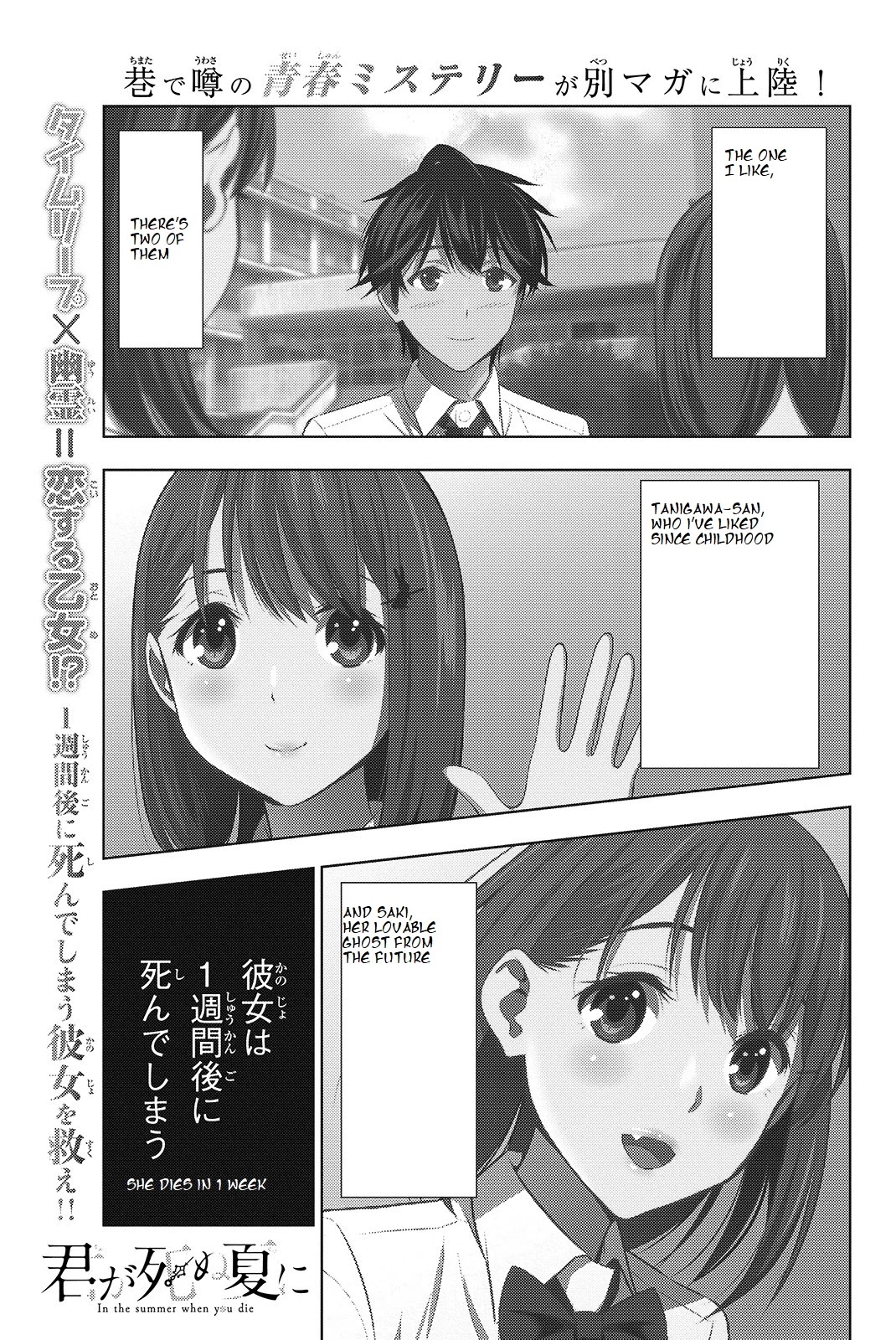 Kimi Ga Shinu Natsu Ni Chapter 19 #40