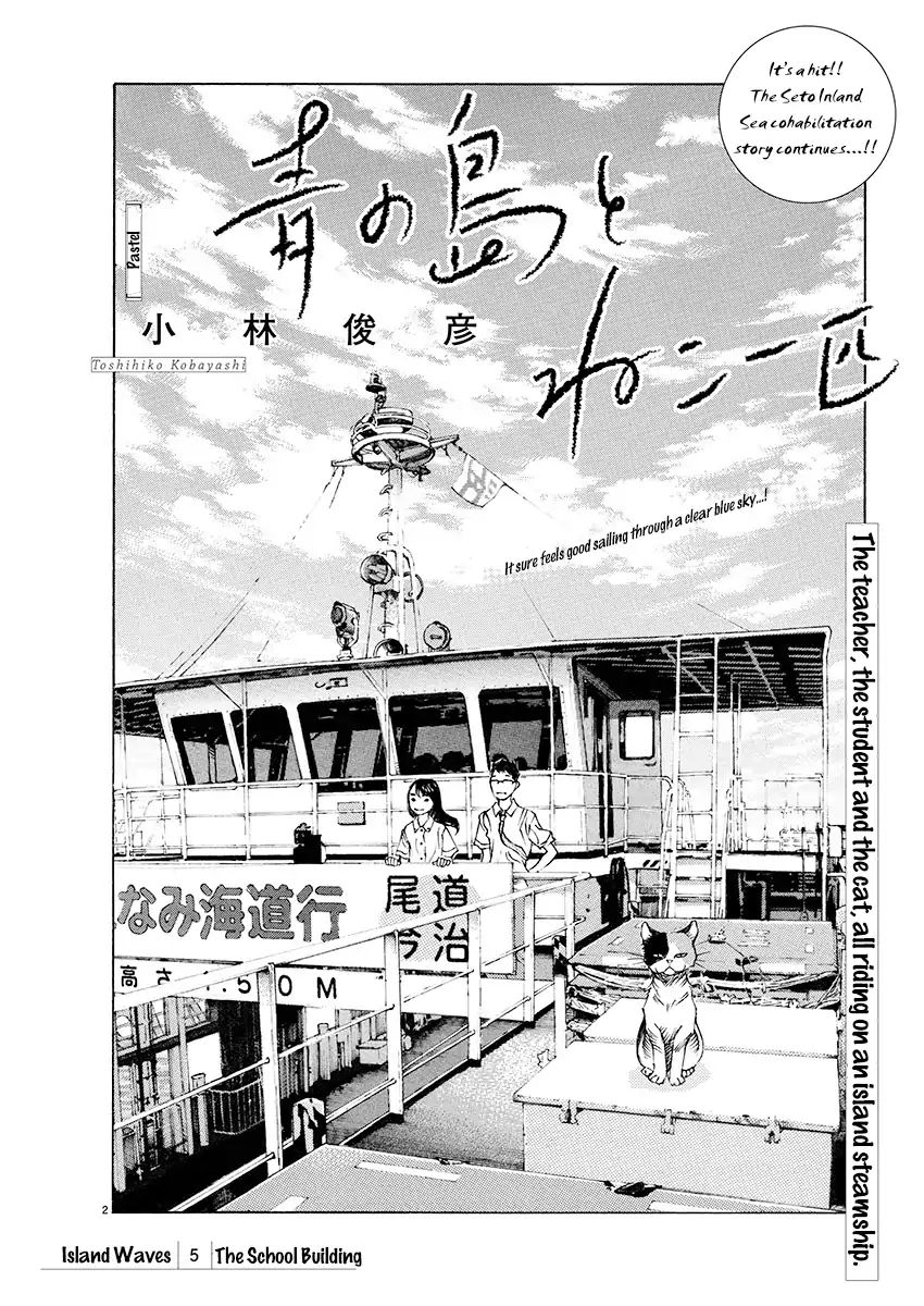 Ao No Shima To Neko Ippiki Chapter 5 #2