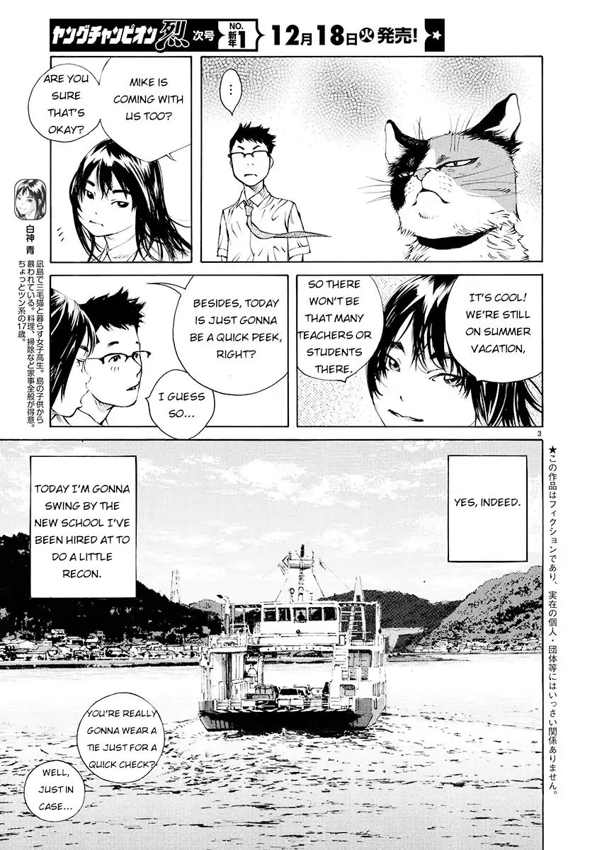 Ao No Shima To Neko Ippiki Chapter 5 #3