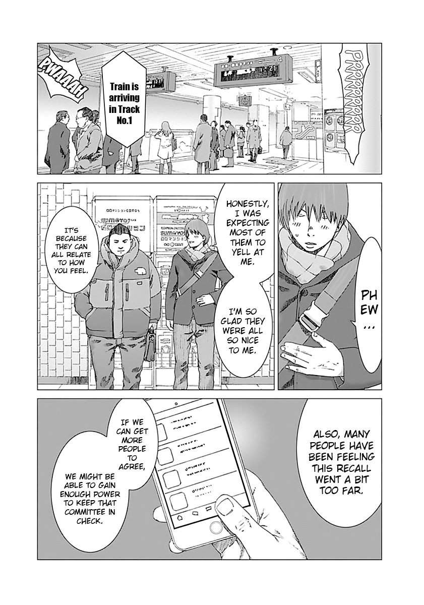 Yuugai Toshi Chapter 4 #17