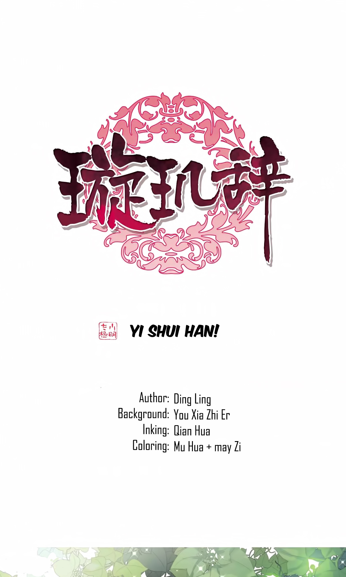 Xuan Ji Ci Chapter 114 #2