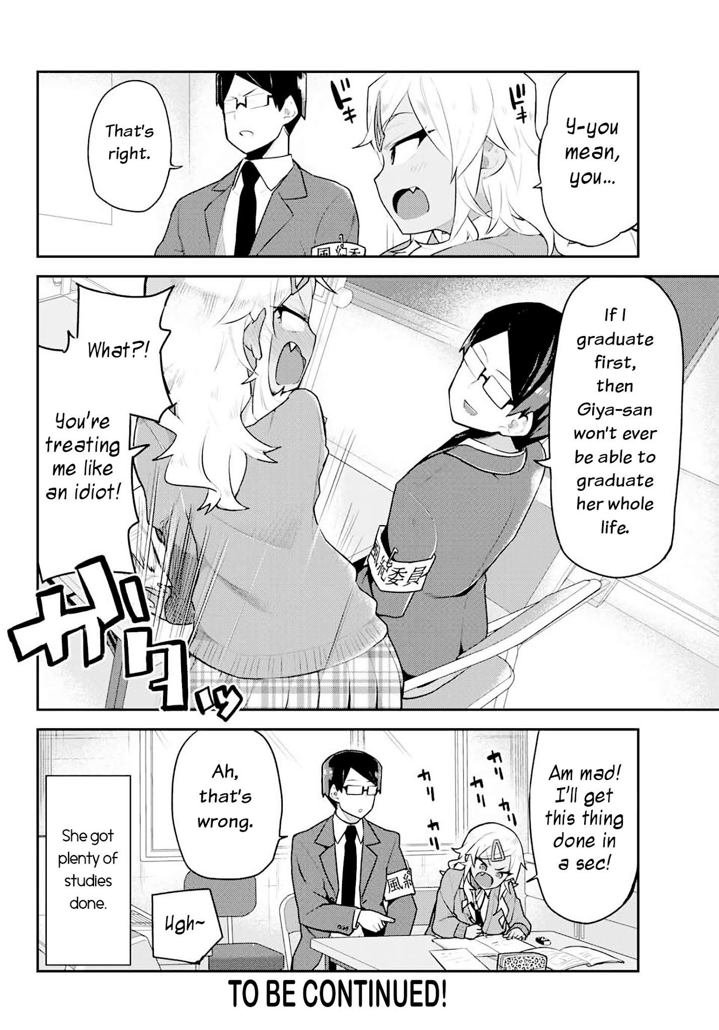 Midashitai Giya-San To Midarenai Tadamichi Chapter 2 #12