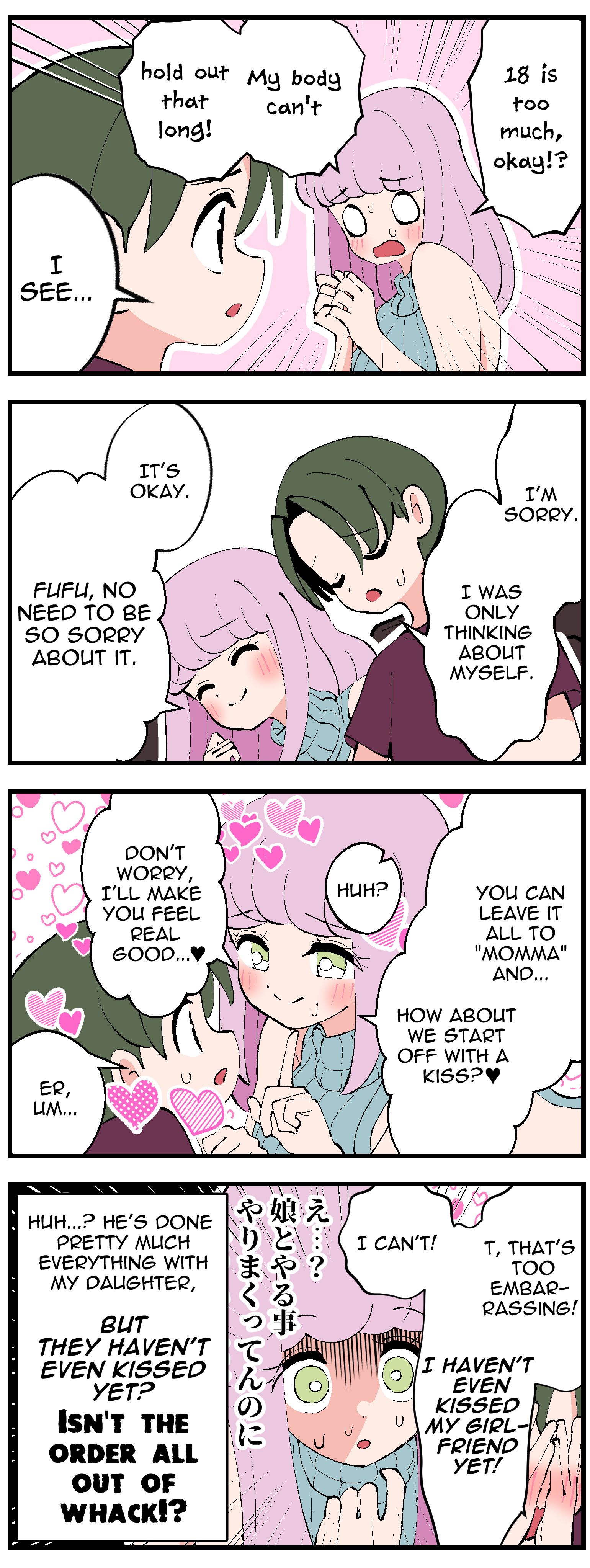 My Daughter's Boyfriend 4Koma Chapter 7 #1