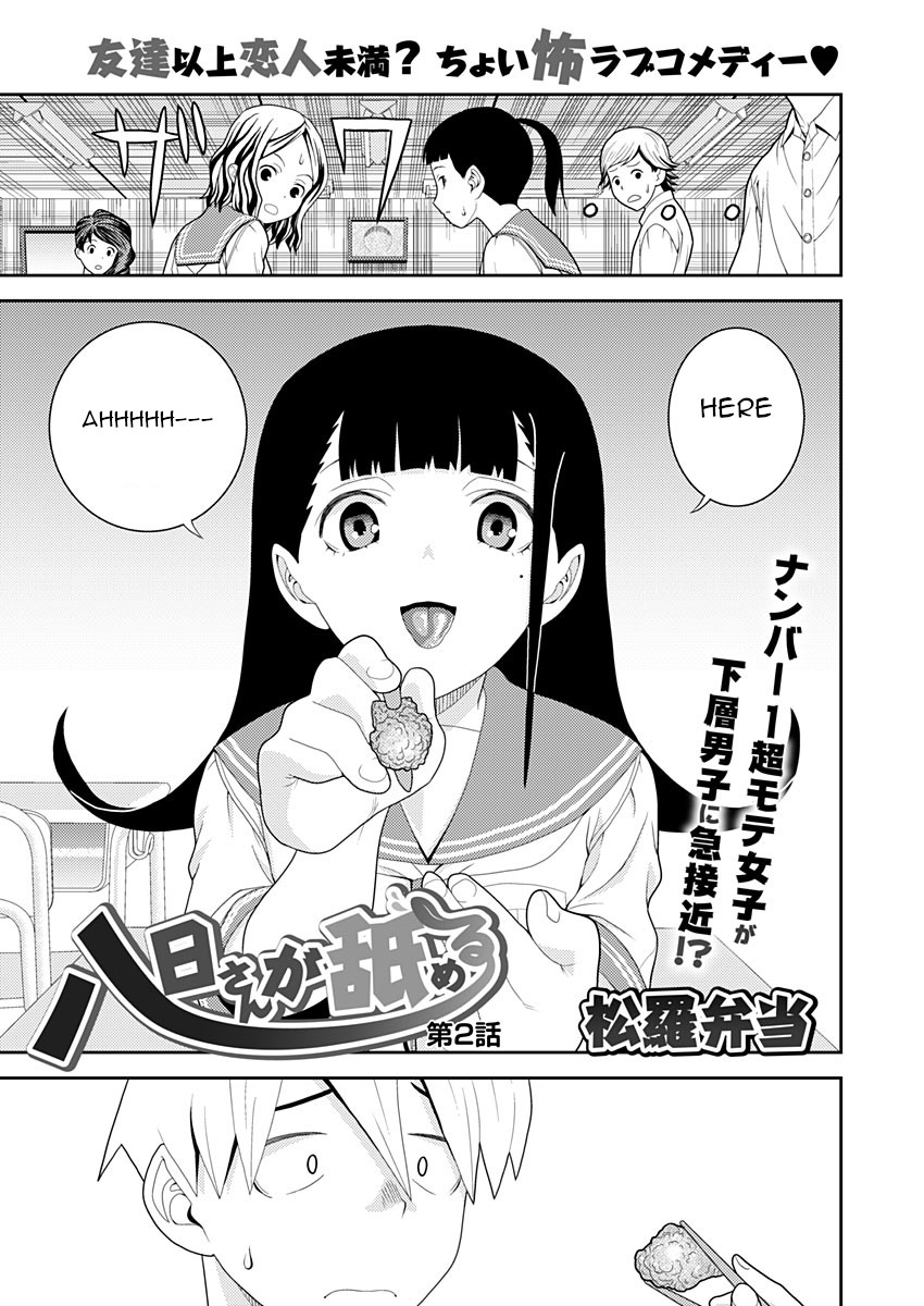 Yoka-San Ga Nameru Chapter 2 #1