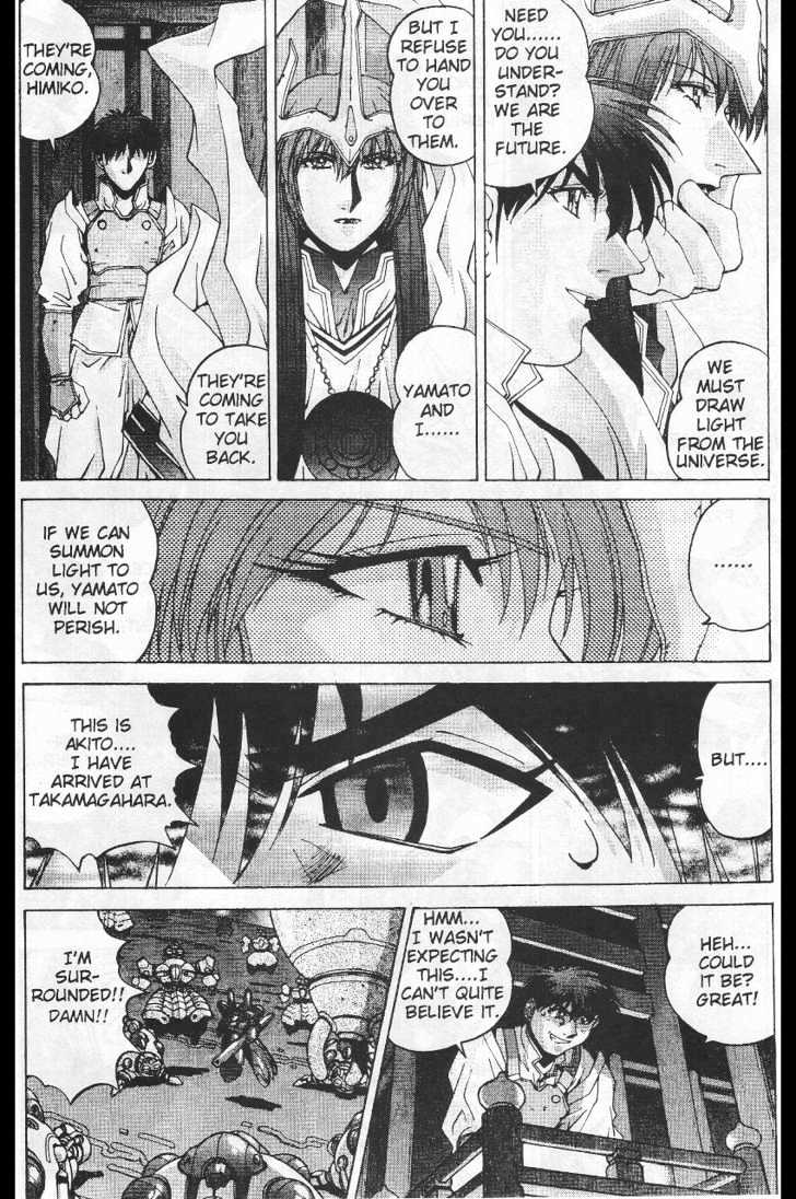 Martian Successor Nadesico Chapter 4.2 #21