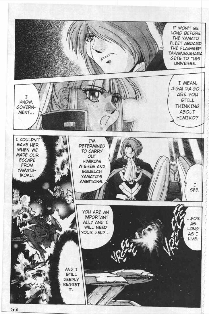 Martian Successor Nadesico Chapter 4.1 #58