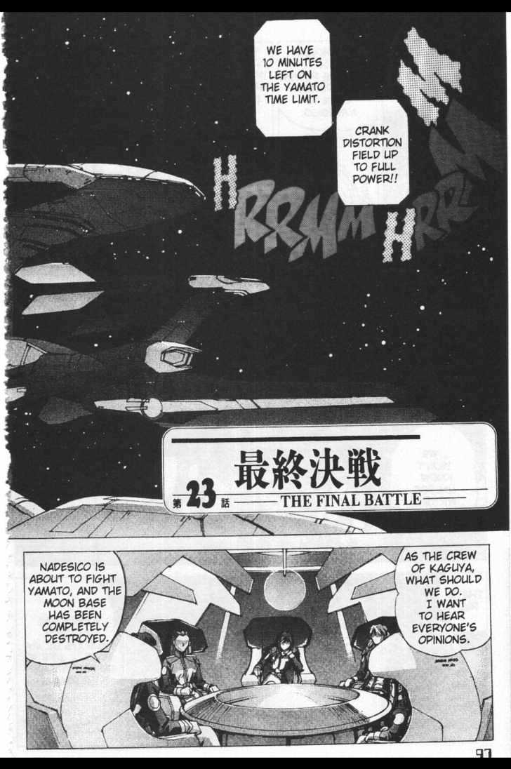 Martian Successor Nadesico Chapter 4.1 #105