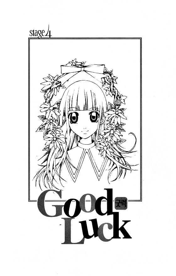 Good Luck Chapter 0.4 #1