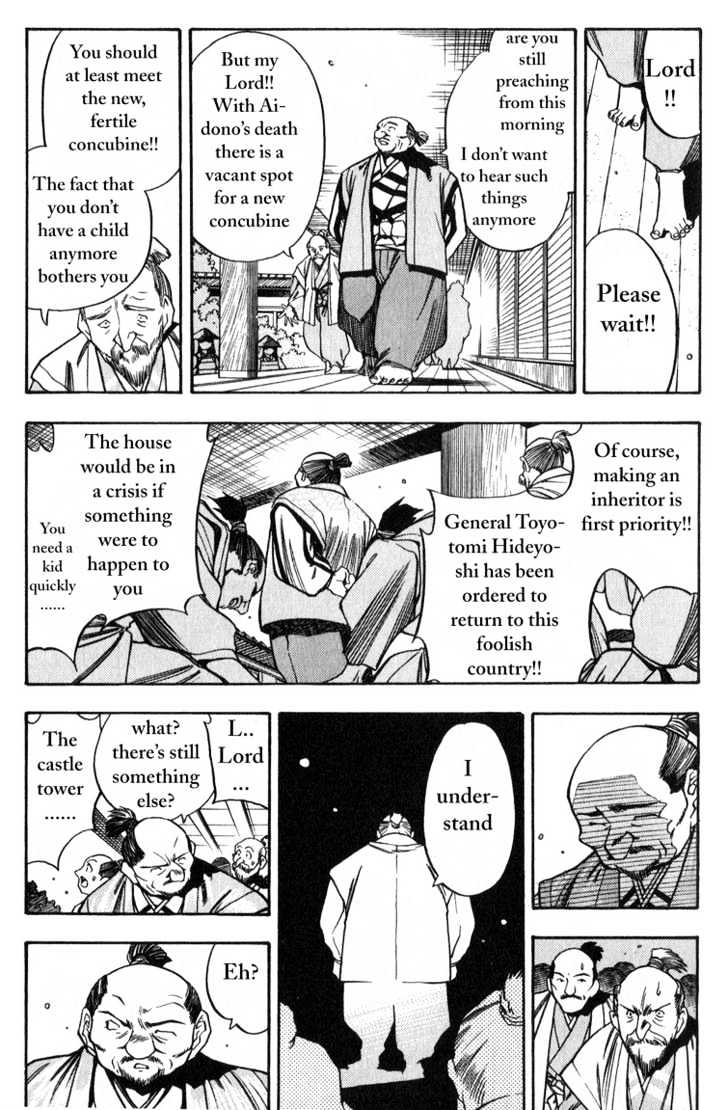 Genzo Hitogata Kiwa Chapter 3 #23