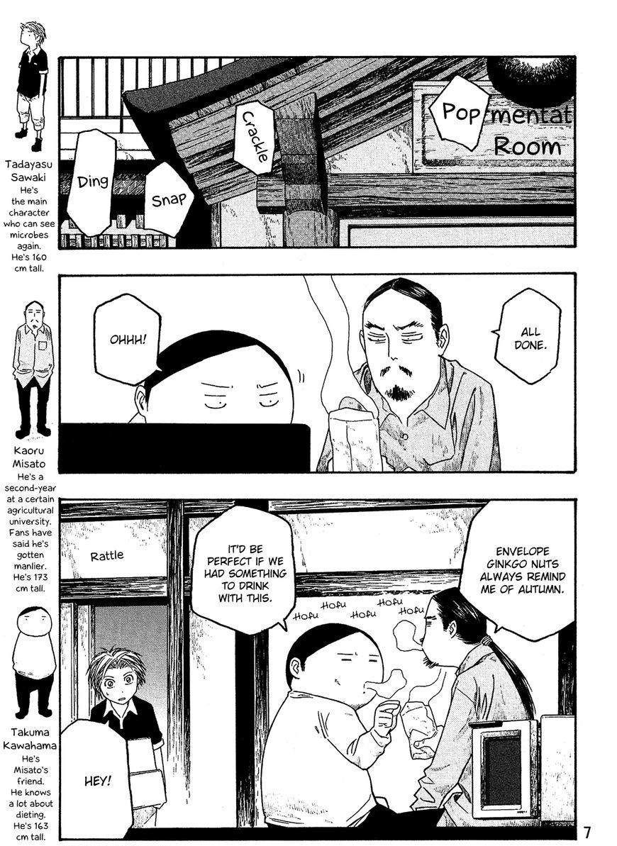 Moyashimon Chapter 49 #8