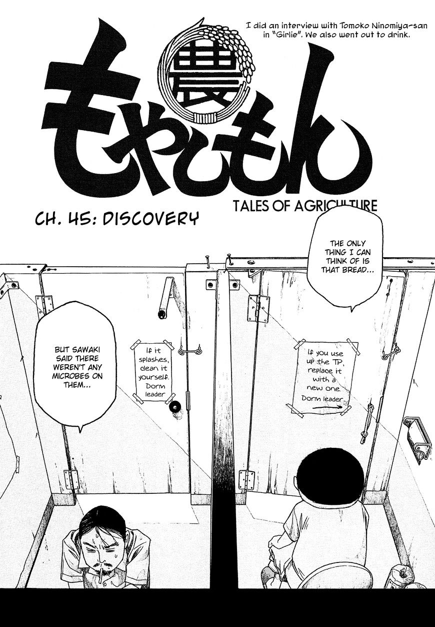 Moyashimon Chapter 45 #3