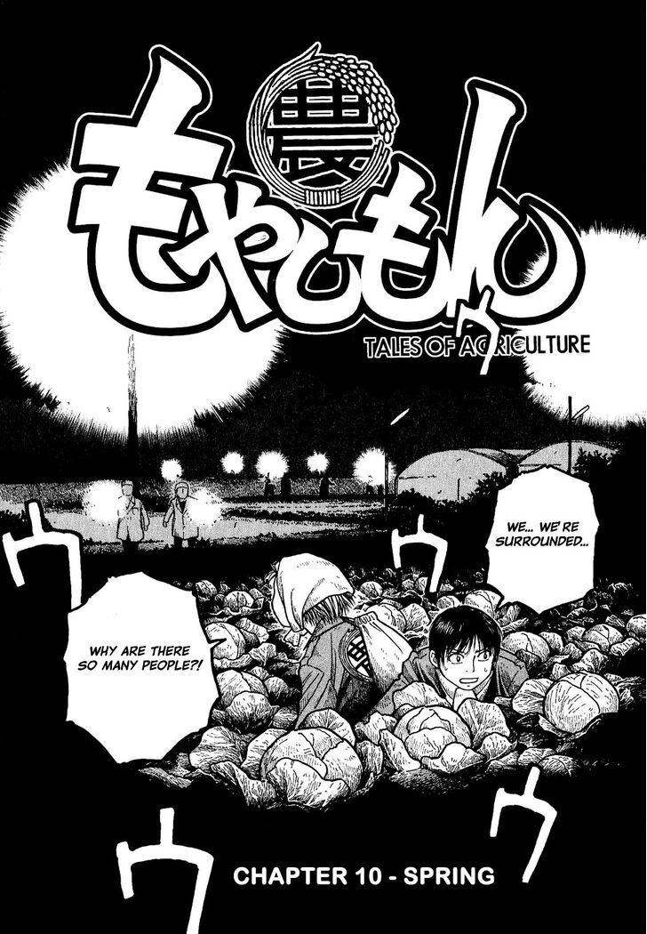 Moyashimon Chapter 10 #4