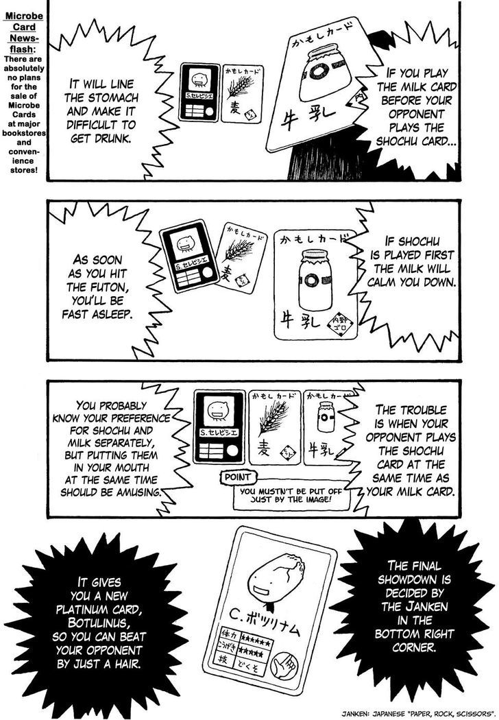 Moyashimon Chapter 11.5 #5