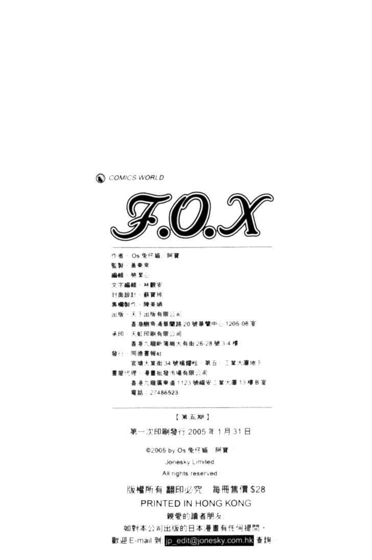 F.o.x Chapter 5.35 #49