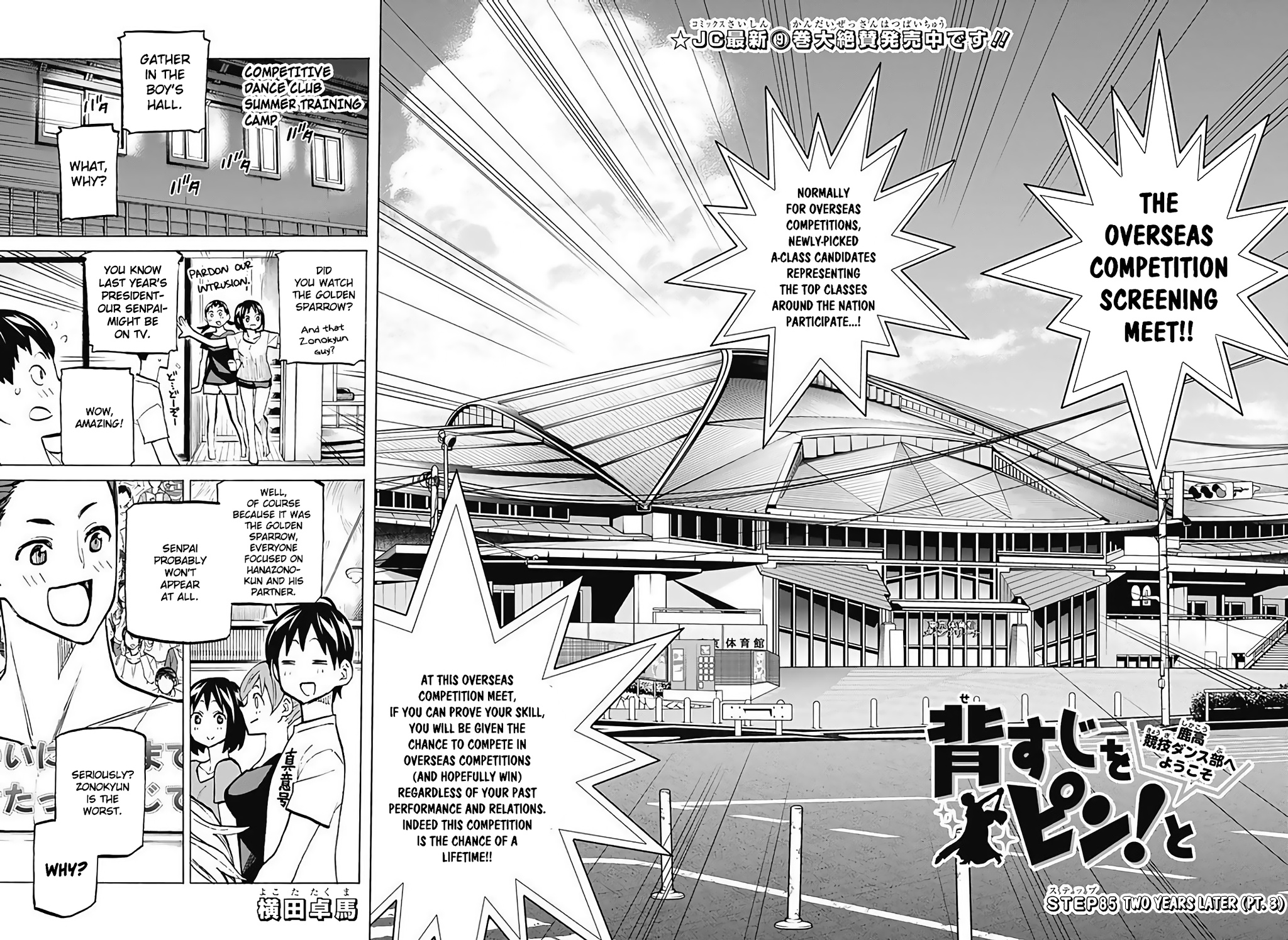 Seshiji O Pin! To - Shikakou Kyougi Dance-Bu E Youkoso Chapter 85 #2