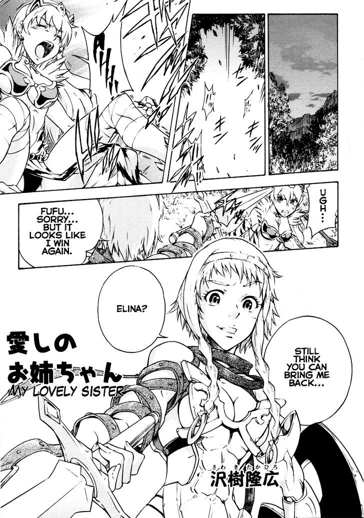 Queen's Blade Anthology Comics Chapter 1 #1