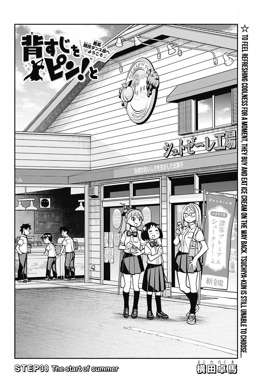 Seshiji O Pin! To - Shikakou Kyougi Dance-Bu E Youkoso Chapter 38 #4