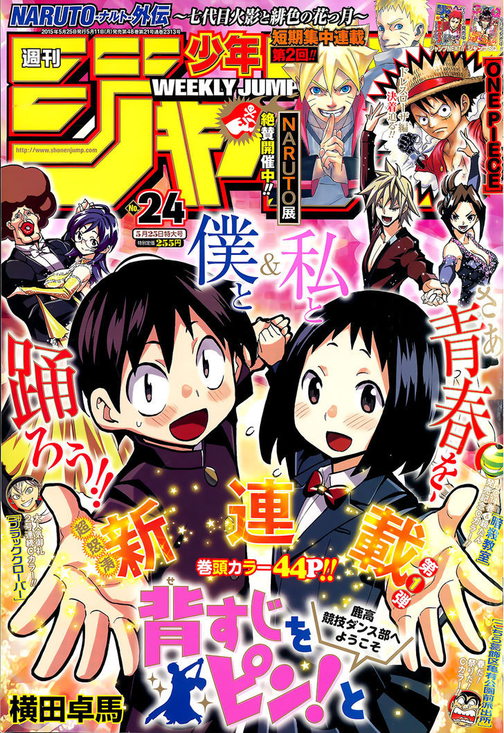 Seshiji O Pin! To - Shikakou Kyougi Dance-Bu E Youkoso Chapter 1 #2