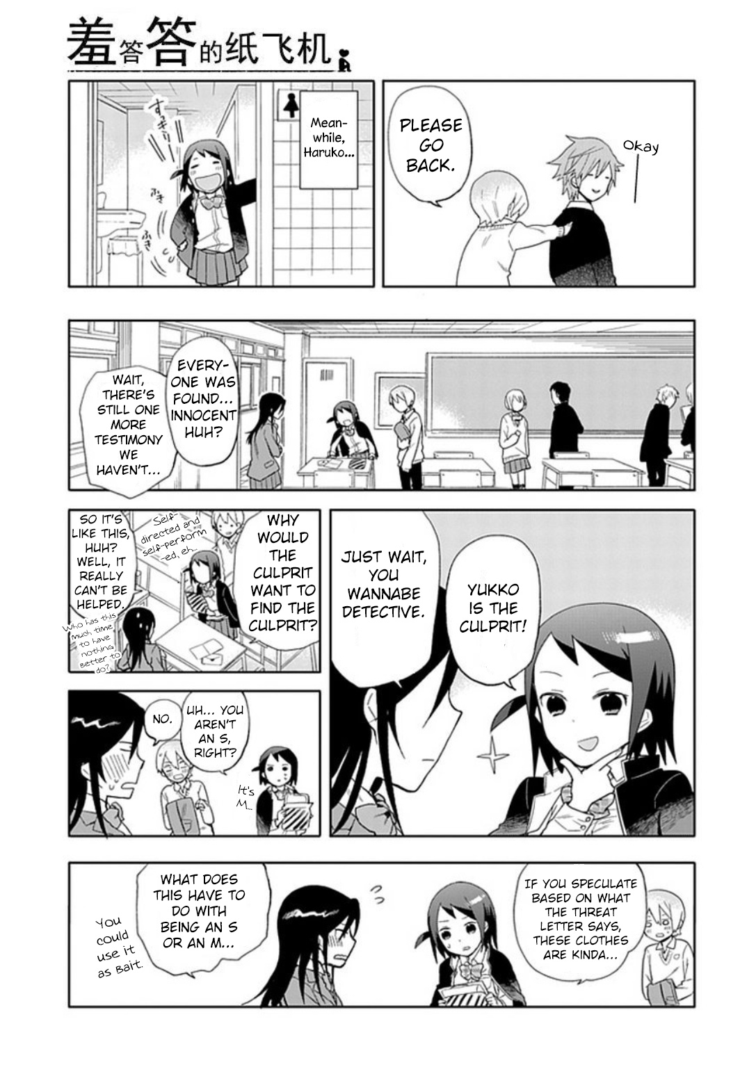 Boku Wa Hajikko Ga Suki Chapter 19 #11