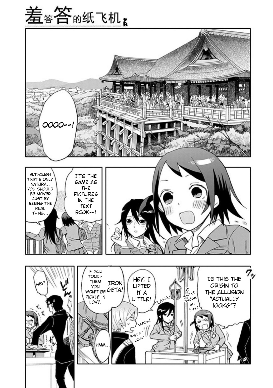 Boku Wa Hajikko Ga Suki Chapter 18 #14