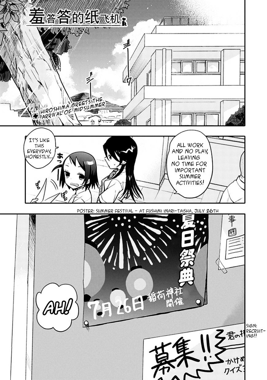 Boku Wa Hajikko Ga Suki Chapter 12 #1