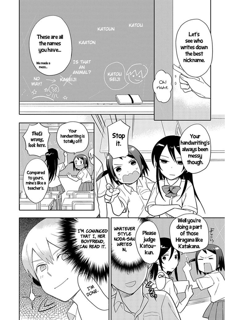 Boku Wa Hajikko Ga Suki Chapter 7 #8