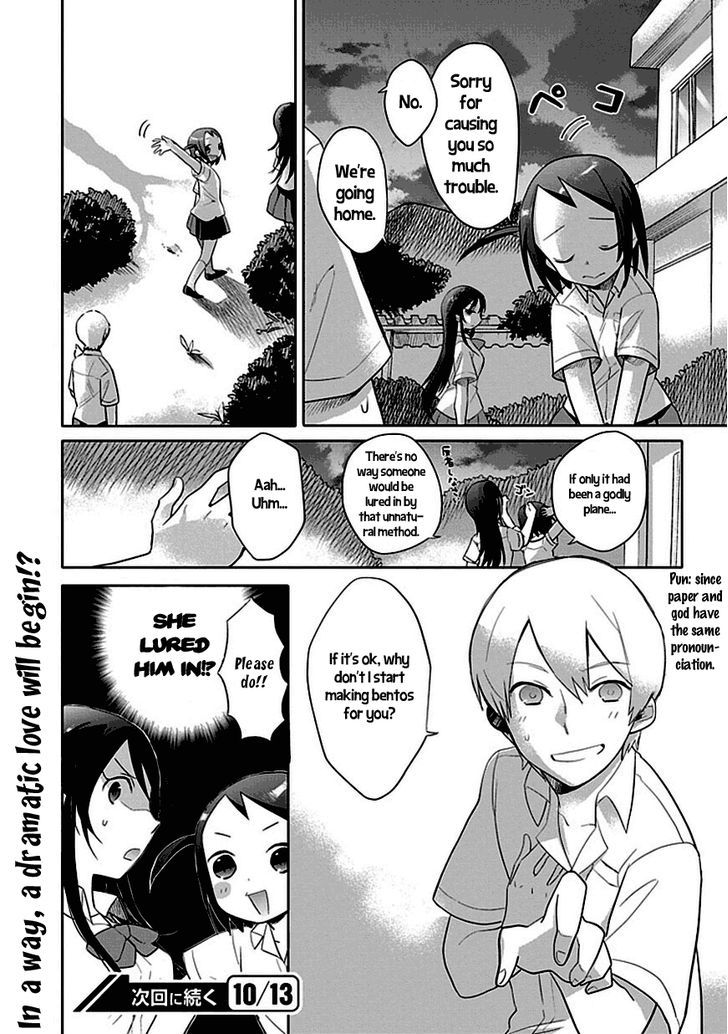 Boku Wa Hajikko Ga Suki Chapter 1 #20