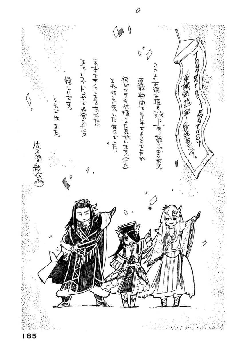 Thunderbolt Fantasy Chapter 34 #21