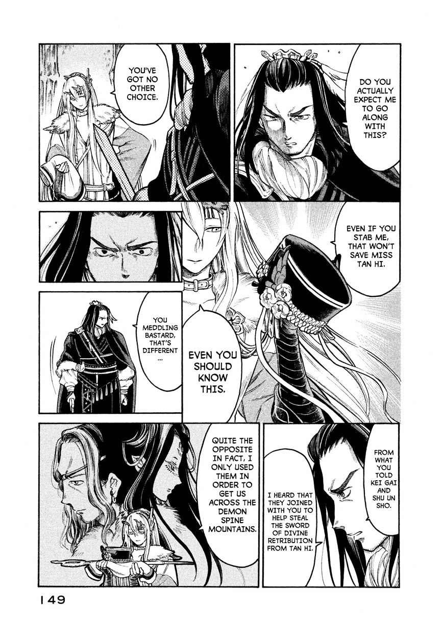 Thunderbolt Fantasy Chapter 24 #3