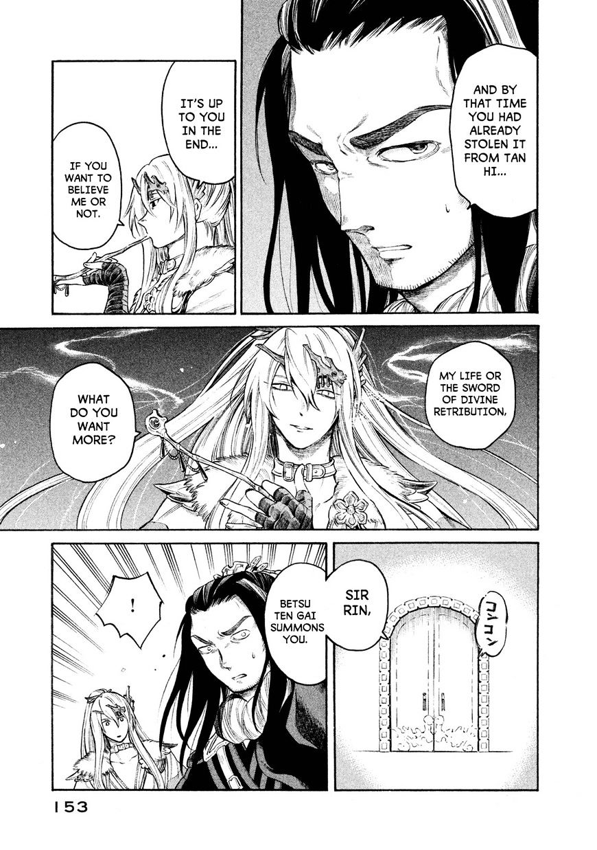 Thunderbolt Fantasy Chapter 24 #7