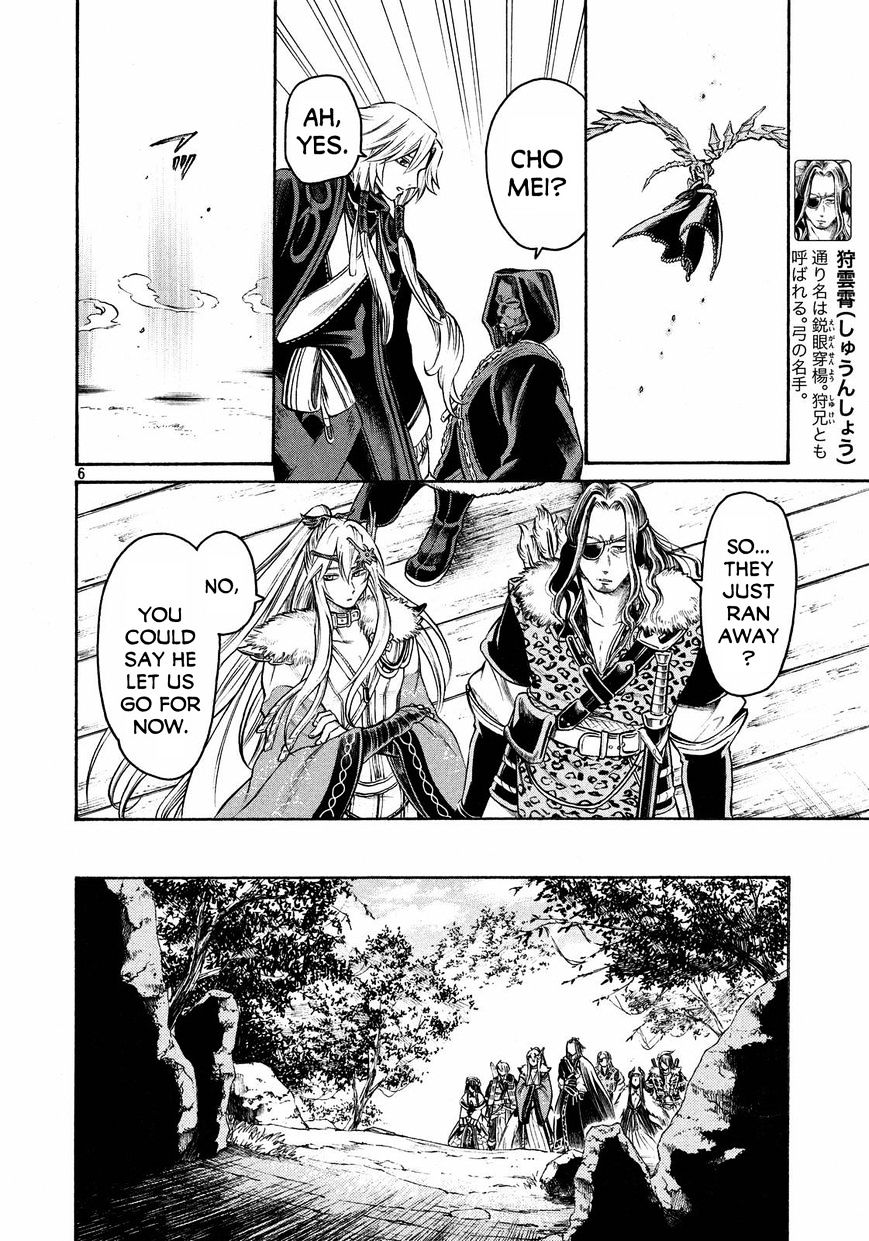 Thunderbolt Fantasy Chapter 17 #6