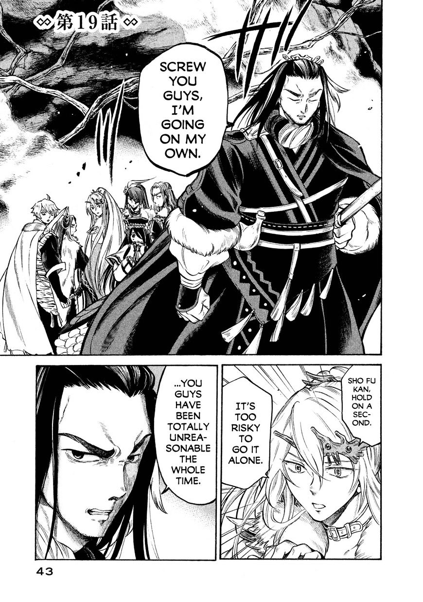 Thunderbolt Fantasy Chapter 19 #1