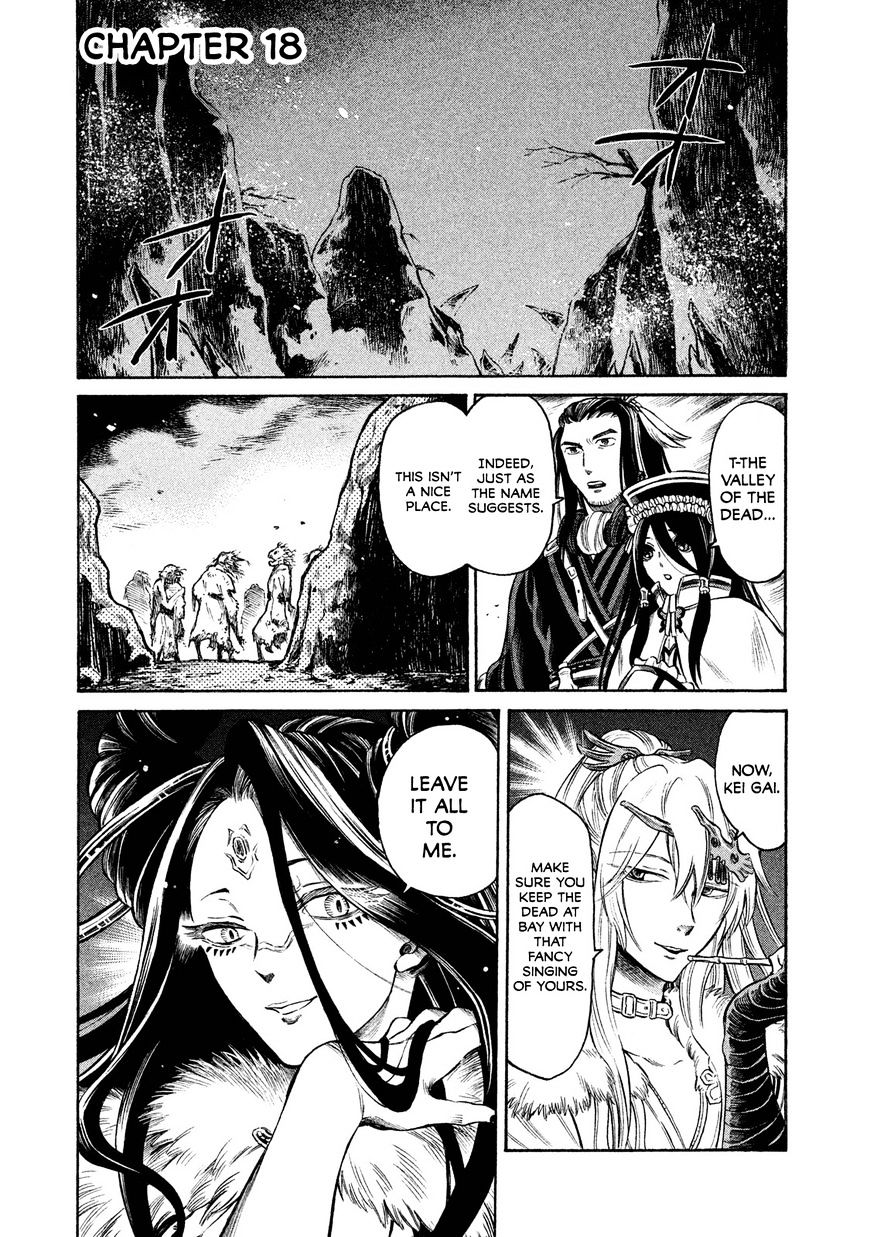 Thunderbolt Fantasy Chapter 18 #1