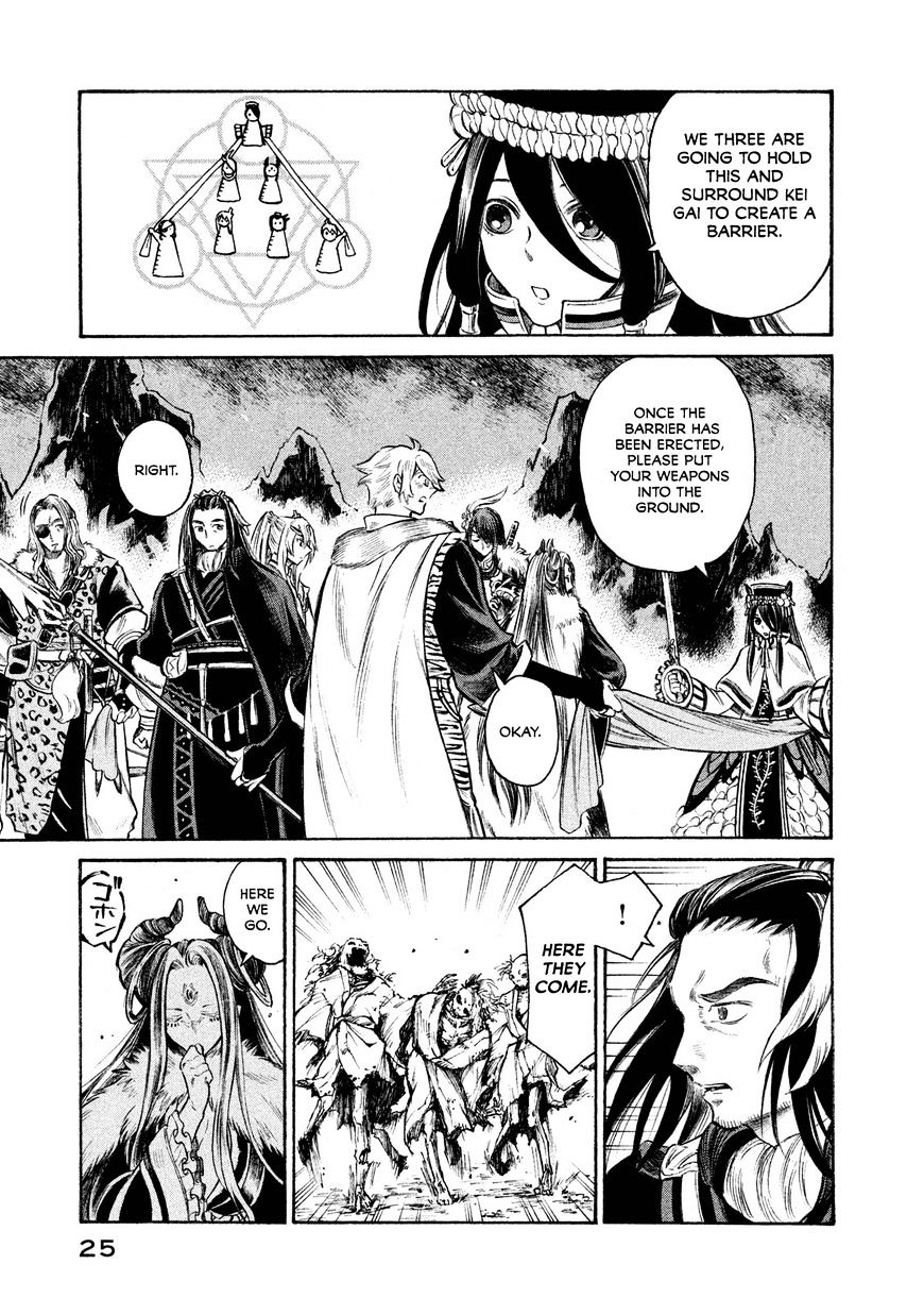 Thunderbolt Fantasy Chapter 18 #3