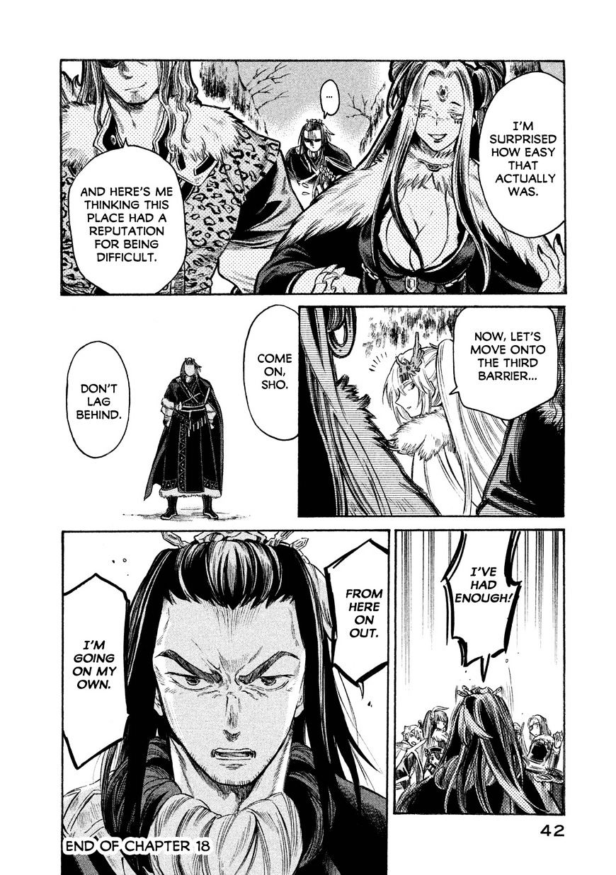 Thunderbolt Fantasy Chapter 18 #20